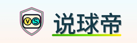 说球帝 Logo